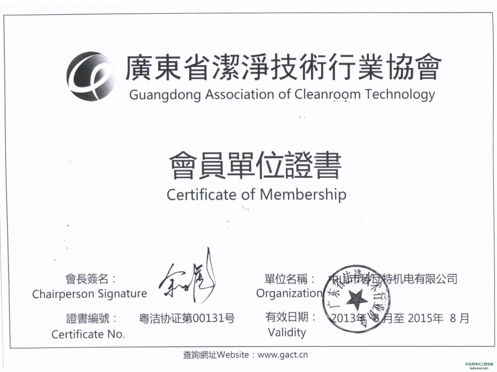 恒溫恒濕車(chē)間施工資質(zhì)