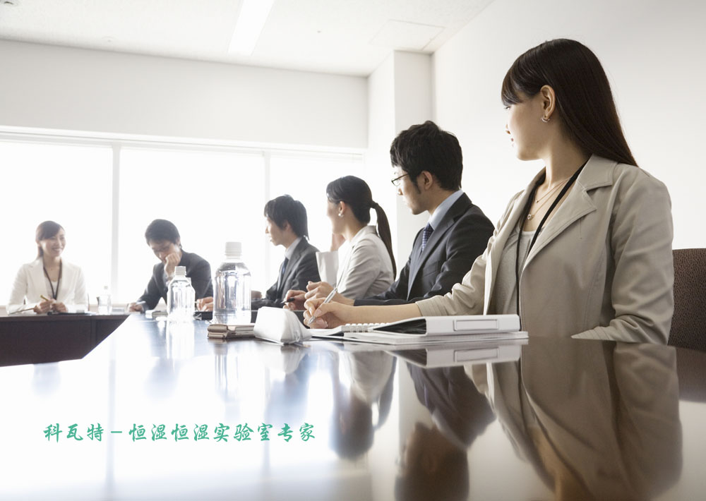 實(shí)驗(yàn)室規(guī)劃會(huì)議